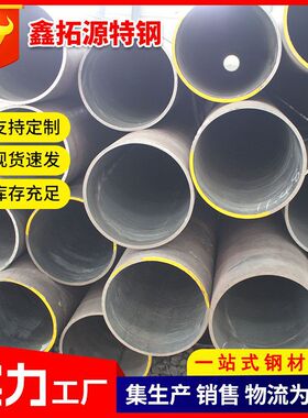 无缝钢管厂家现货108*4.5Q235B大口径薄壁无缝钢管热轧合金无缝管
