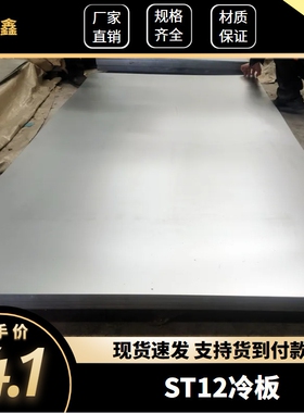 现货定制加工开平 SGCC镀锌板1250*2500*1.5mm