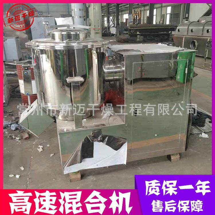 供应 ZGH型高速混合机 固体饮料不锈钢混合机 调味粉混料机,工业油品/胶粘/化学/实验室用品,混合设备,淘宝优惠券,粉丝福利购,淘宝优惠卷