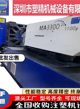 转让海天注塑机330吨高速伺服机 餐盒 型号MA3300II/1100二手出售