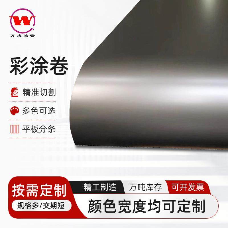 定制镀锌家电彩涂板金属彩钢净化板 家电外壳系列高端PCM彩涂板卷,金属材料及制品,钢板,淘宝优惠券,粉丝福利购,淘宝优惠卷