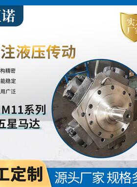 NHM11系列塑机船舶锚机矿山机械工程机械冶金液压马达外五星