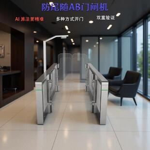 社区防尾随AB门 双门验证闸机 小区防尾随摆闸 拍打门 人行通道闸