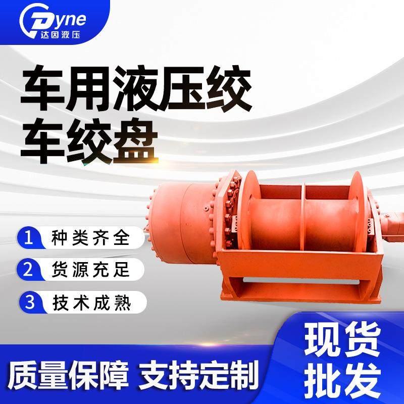 30吨车用龙门式电缆双卷筒卷扬机液压绞车液压电动绞盘,标准件/零部件/工业耗材,其他液压元件,淘宝优惠券,粉丝福利购,淘宝优惠卷