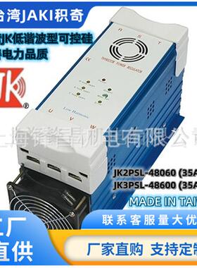 JK调节器 JK3PSL-48125 JK3PSL-48160 JK3PSL-48225 JK3PSL-48600