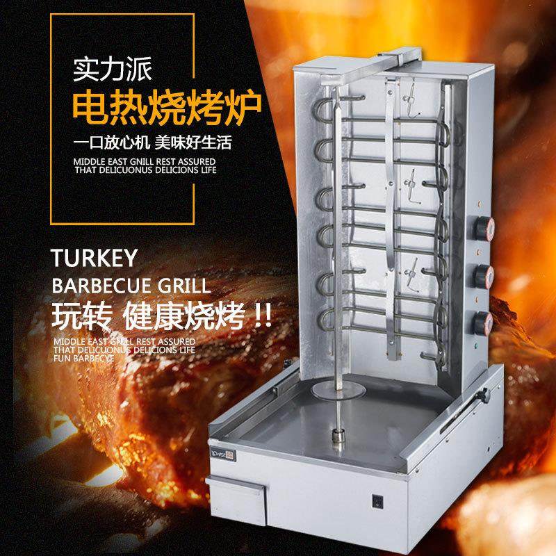 电热中东烧烤炉可调式不锈钢土耳其烤肉机商用自动旋转巴西烤肉炉