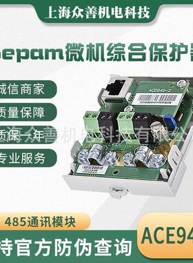 RS485通信模块ACE949-2 ACE959 多协议通讯模块ACE969 TP-2