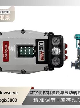 Flowserve福斯Logix3800阀门定位器搭配川仪快换式全保温调节阀