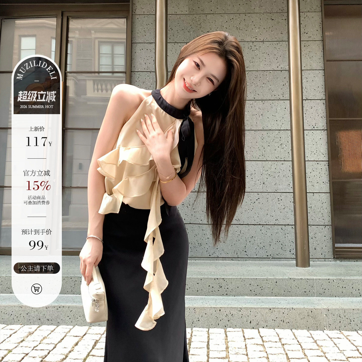 木子李的李温柔轻熟风无袖挂脖荷叶边短款上衣高腰缎面半身裙套装