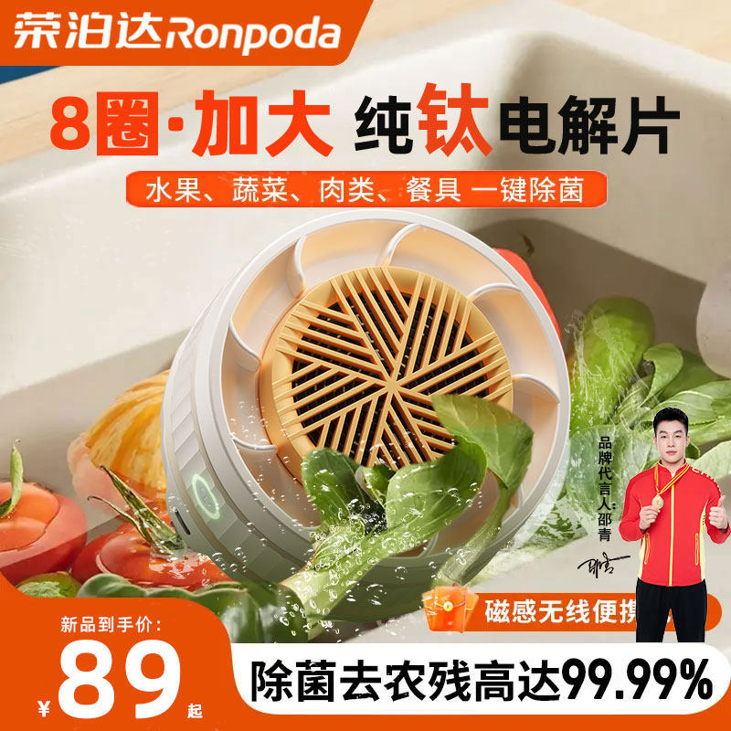 【好物体验】荣泊达超声波果蔬清洗机净化器洗菜机神器苏蓝尔宝
