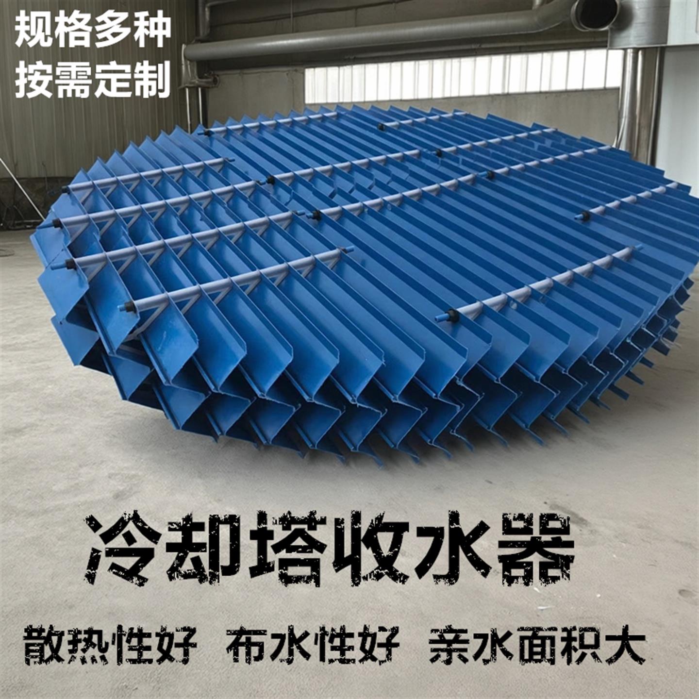 闭式冷却塔MC型收水器凉水塔PVC挡水板玻璃钢收水器蜂窝式收水器