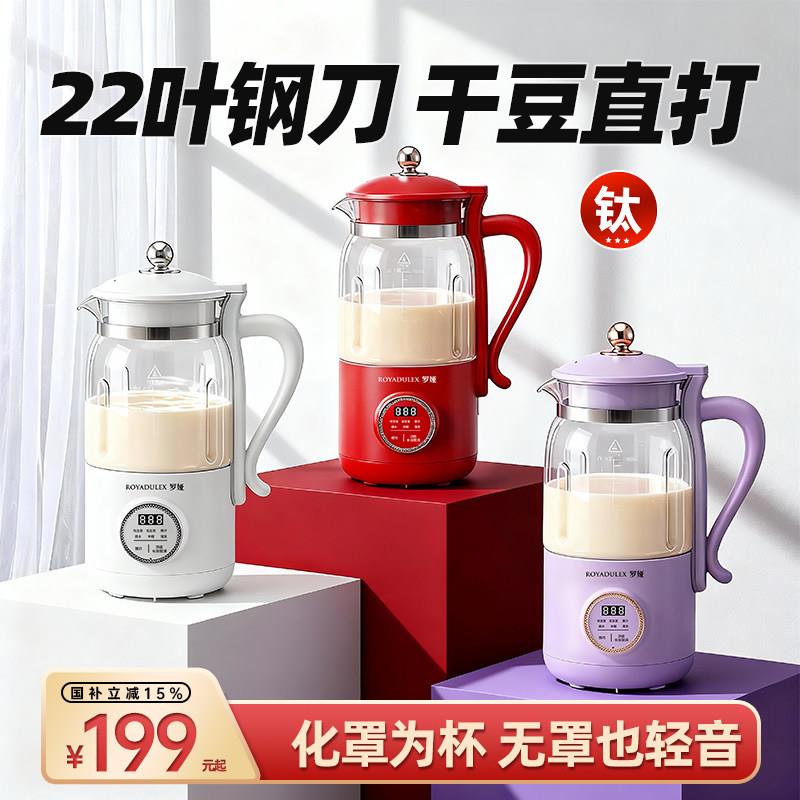 罗娅低音破壁机家用迷你全自动 玻璃杯体破壁机18叶刀片 静音广东