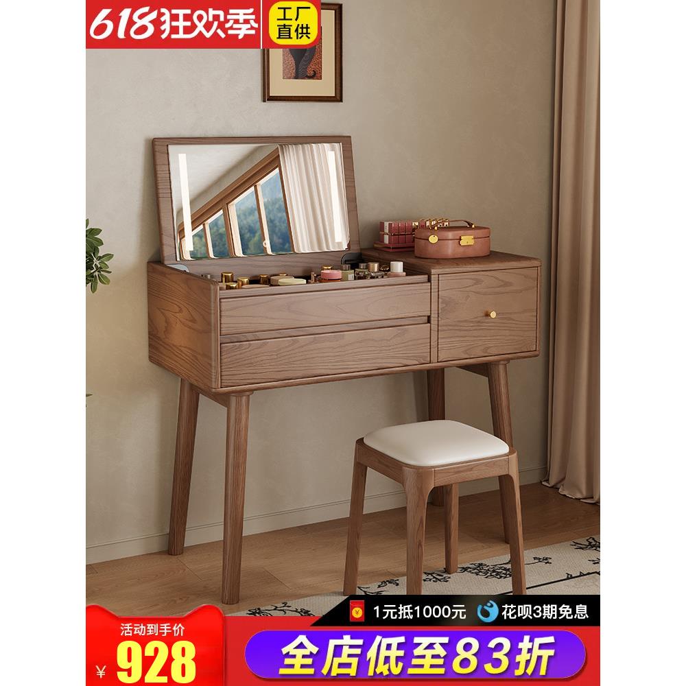 实木梳妆台现代简约小户型卧室床边化妆桌化妆镜柜子翻盖2025新款