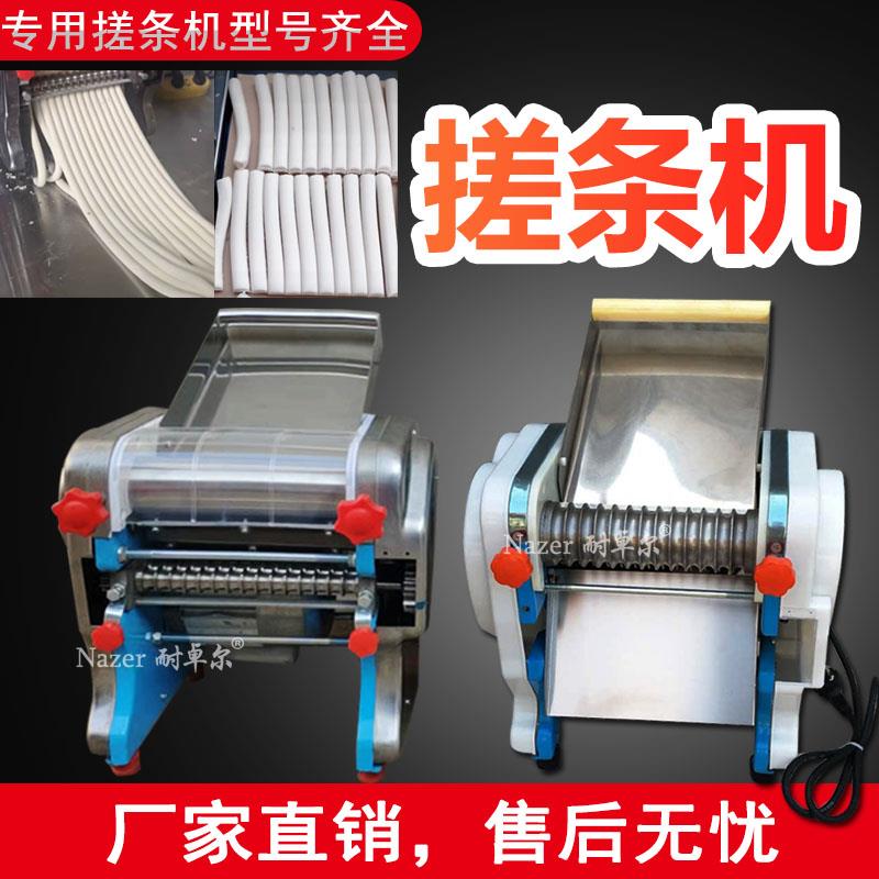 商用板面搓条机彷手工拉条子出条机芋圆麻花自动截断揉面All