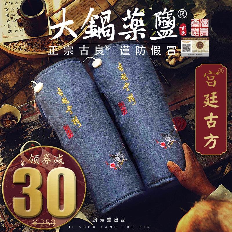 济寿堂电热敷盐包粗盐理疗包 膝盖保暖热敷袋亚麻面料