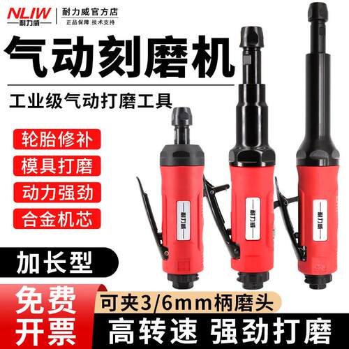 耐力威气动打磨机刻磨机风磨笔气动直磨机内圆抛光机磨光机气磨机