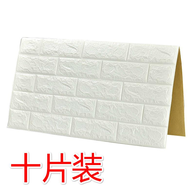 3d立体壁贴客厅卧室温馨自粘壁纸壁纸背景墙砖纹防水泡沫自贴贴纸