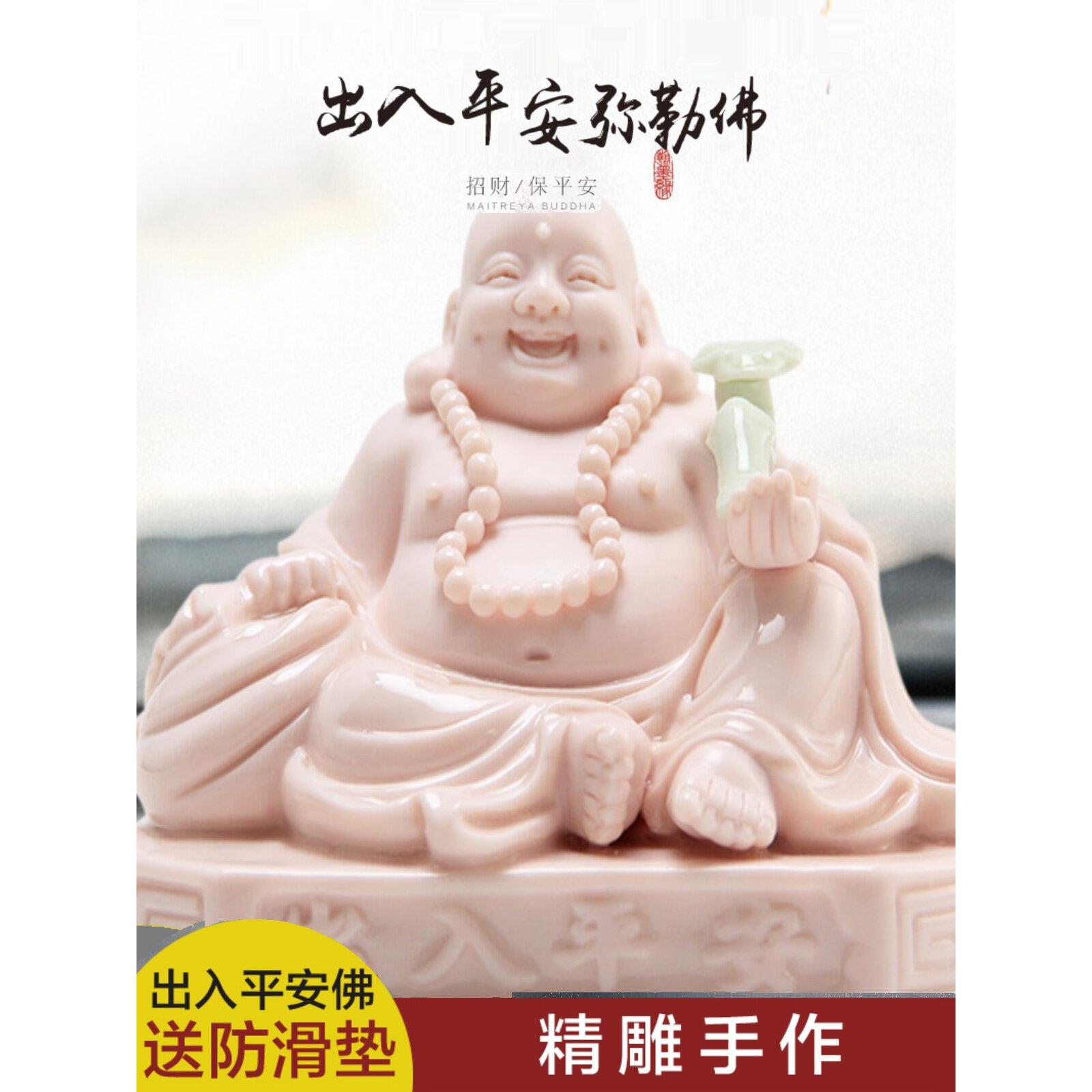 陶瓷汽车汽车装饰品弥勒佛和平佛像确保和平佛像汽车内饰汽车装饰