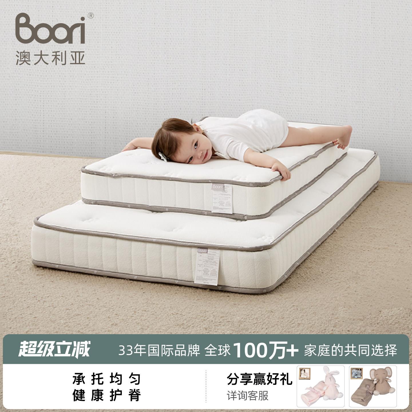 Boorikids澳洲弹簧床垫加厚学生席梦思床垫1.2米1.35米1.5米床垫