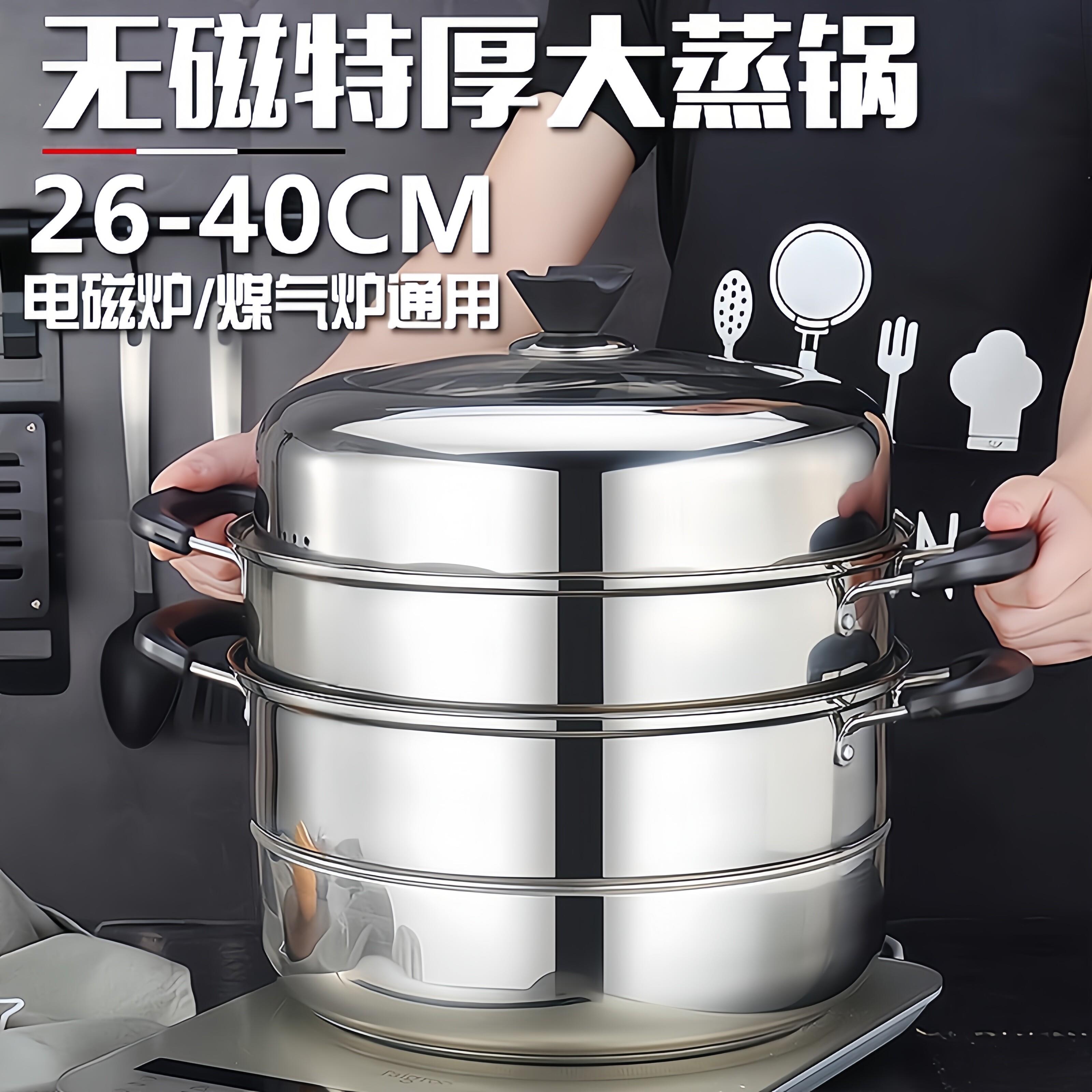 正品2026新款蒸锅家用大号304不锈钢36 40CM三层加厚双层电磁炉用