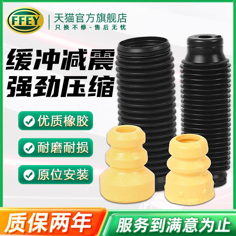 适用别克昂科拉昂科威阅朗昂科雷避震后前避震器缓冲胶套块防尘套