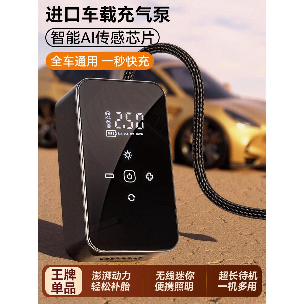 汽车气泵便携式汽车电动气泵轮胎专用小型高压充气宝，带胎压测量