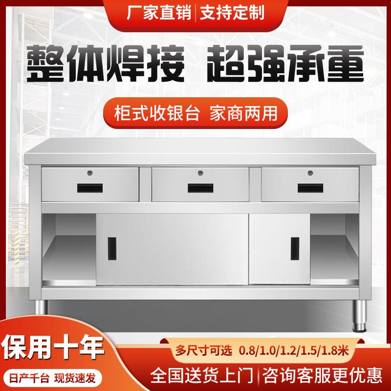 定做加厚不锈钢收银柜台抽屉柜带抽储物收纳工作台 304实验室操作
