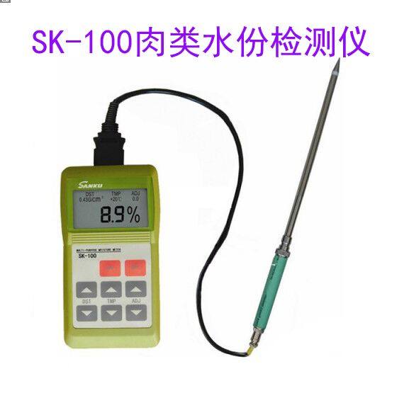 SK-100肉类水分测试仪鱼干水份计注水猪肉牛肉含水率测定仪测量仪
