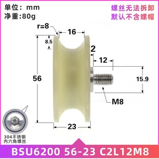 23包塑6000轴承尼龙轮U槽轮轨道轮r8滚动导轮M8 BSU6200