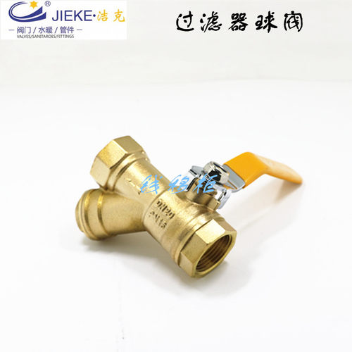 加厚过滤器球阀4分6分1寸DN15202532 铜球阀Y型过滤器一体铜阀门