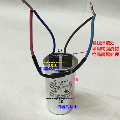 潜油泵专用的电容(防爆封装容量15uF,1P功率潜油泵常用)