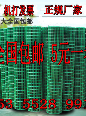 皇汉小孔硬塑铁丝网围栏网护栏网荷兰网隔离网圈地养鸡网养殖围网
