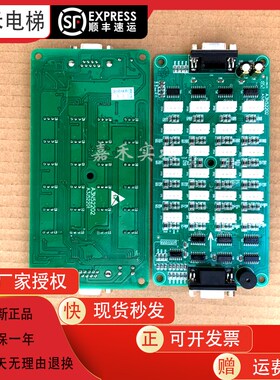 电梯配件曼隆电梯轿厢通讯板A3N52202 按钮板通讯板A3J52201
