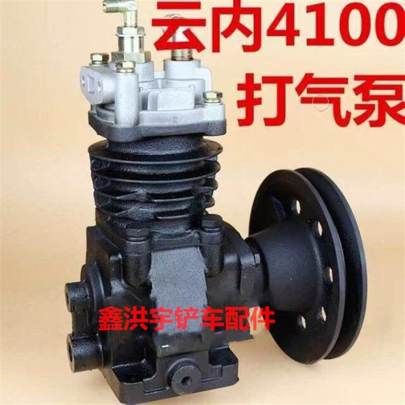 小装载机铲车柴油机打气泵空压机YN27YN33YN38云内4904100气泵