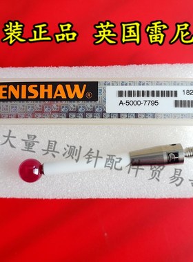 原装雷尼绍A-5000-7795 三坐标机床测针8.0宝石50长 M4陶瓷测杆