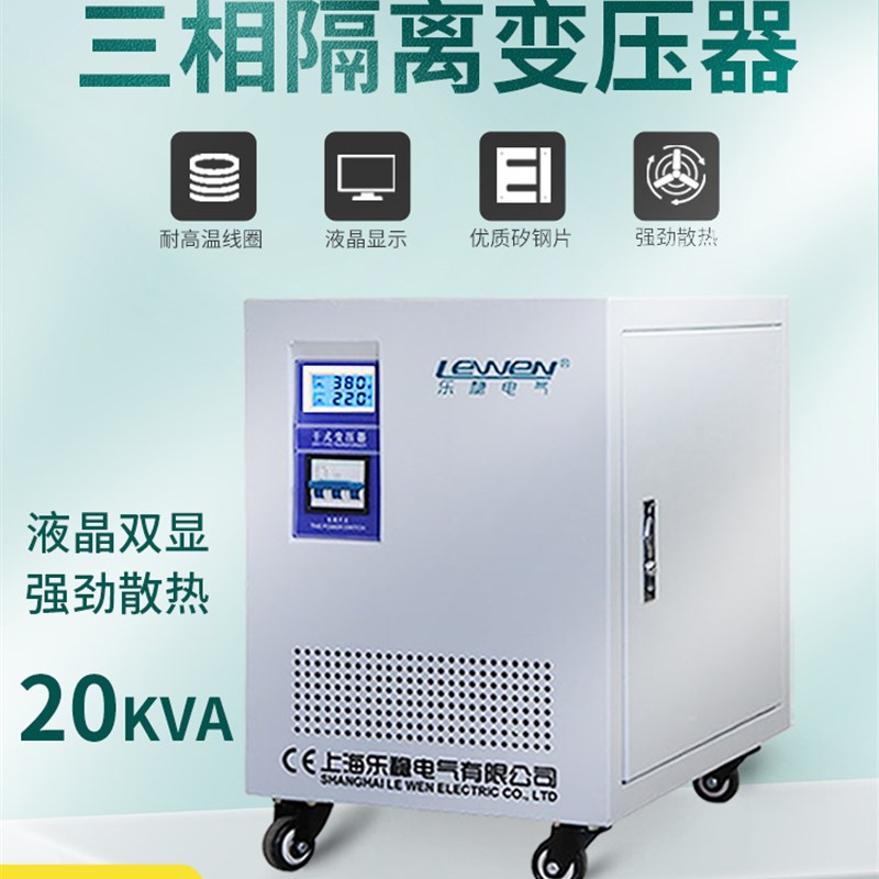 SG-20KVA三相干式隔离变压器690v660v480V440V415V转380变220v220