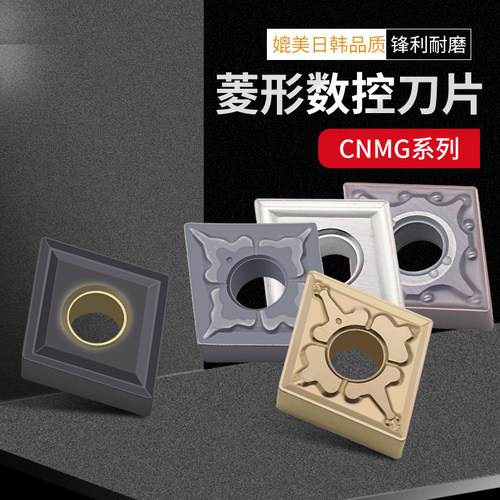 正品高硬进口涂层 数控刀片CNMG120404 08-MA TM钢件不锈钢用刀头
