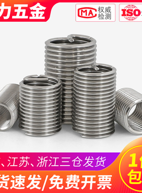 304不锈钢螺纹牙套钢丝螺套细牙保护套幼牙螺丝套M7M8M9M10M11M30