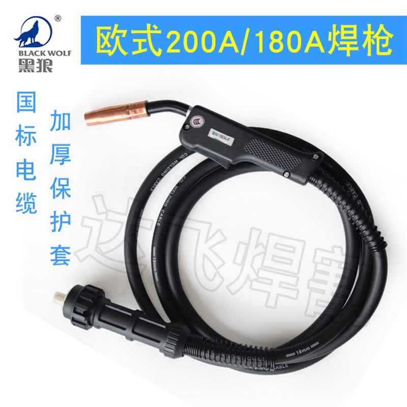 常州黑狼气保焊枪BW180A/200A枪组黑狼气保焊枪350A 500A气保焊枪