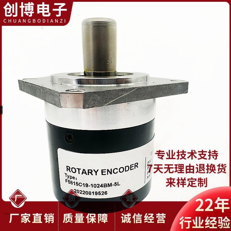 数控机床F5815C-1024BM-L5主轴编码器 车螺纹定位