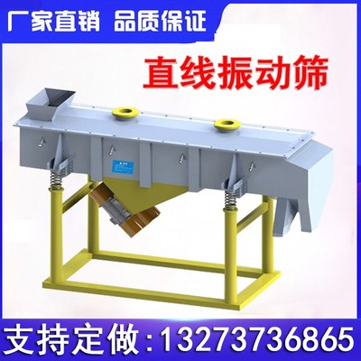 灰钙粉过滤筛分机筛灰过滤筛铜灰直线摇筛机震动晃筛摇荡筛