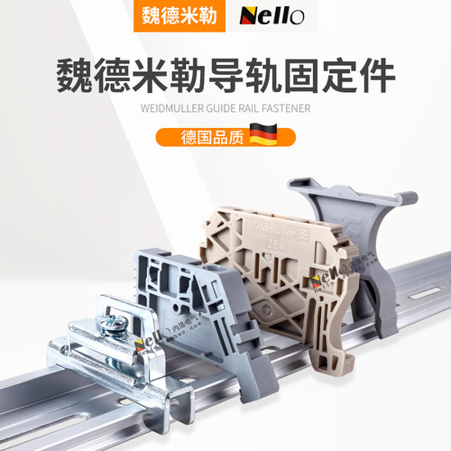 魏德米勒导轨固定件SAKEW35 ZEW C45堵头端子标识板SCHT5S GR标记