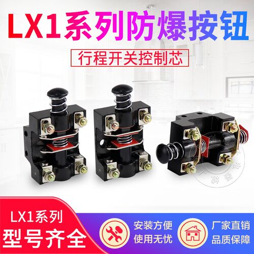 行程开关 按钮 LX1-01K LX1型 500V 6A 铜触点