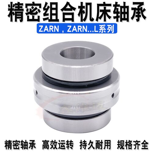 精密机床滚针组合轴承ZARN 3062 3080 3570 3585 4075 4090 TN P4