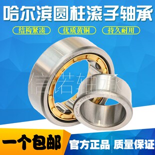哈尔滨圆柱滚子轴承N NJ NU NUP 2213 2214  2215 2216 2217 EM E