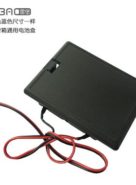 酒店保险箱电池盒家用保险柜通用电源盒保管箱柜内接内置电源包邮