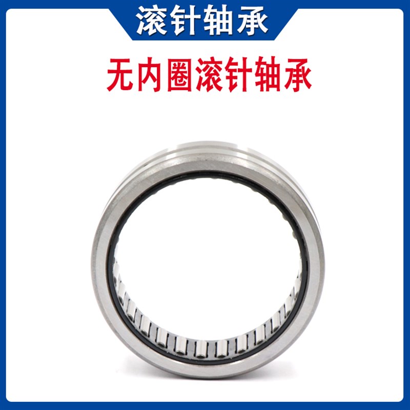 无内圈滚针滚柱轴承RNA6908 6909 6910 6911 6912 6913 6914 6915