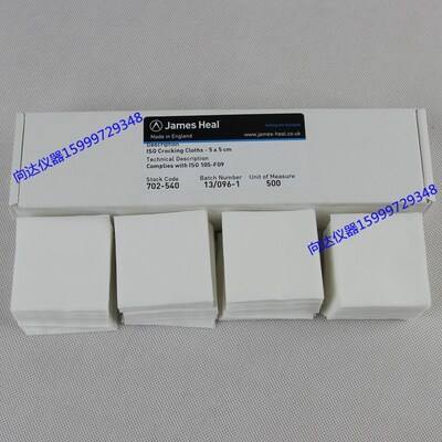 JAMES HEAL标准摩擦白棉布 JAMES H.HEAL标准磨擦布 白棉布