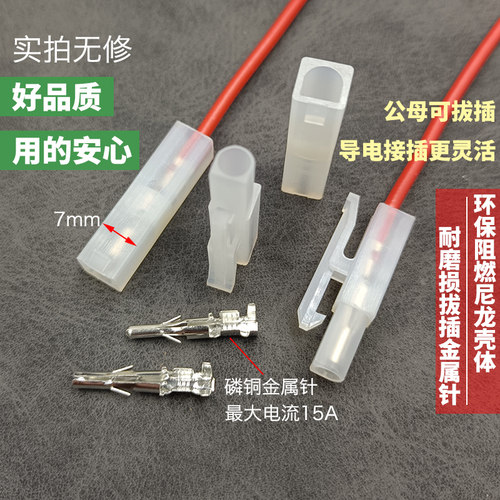 5套单线孔L6.2快速接线端子连接器awg20公母大田宫电线对插头1P