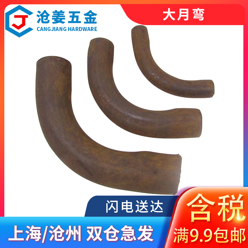 无缝煨弯大弯/碳钢煨制弯头/大月弯/采暖天然气管道焊接大弯